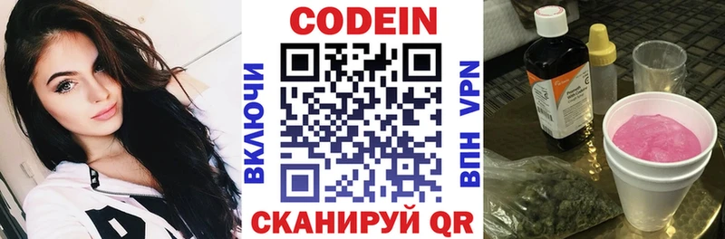 МЕГА маркетплейс закладки Подпорожье Кодеиновый сироп Lean напиток Lean (лин)